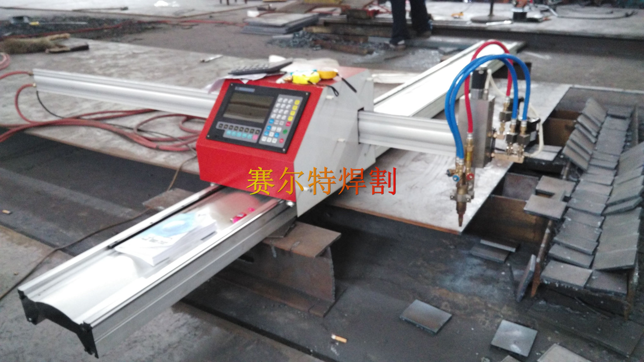 便攜式數(shù)控切割機